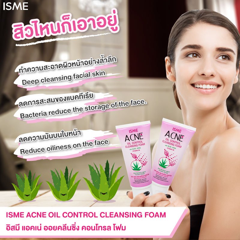 ISME Acne Oil Control Cleansing Foam With Aloe Vera & Vitamin B6 (60g.)
