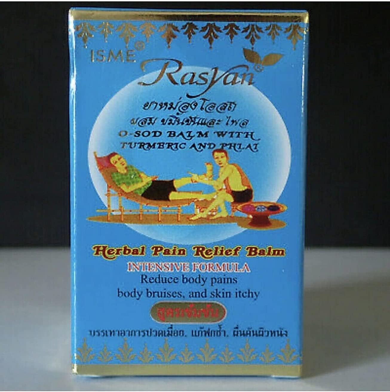 HANI PO™ ISME RASYAN THAI BALM  50g Pack