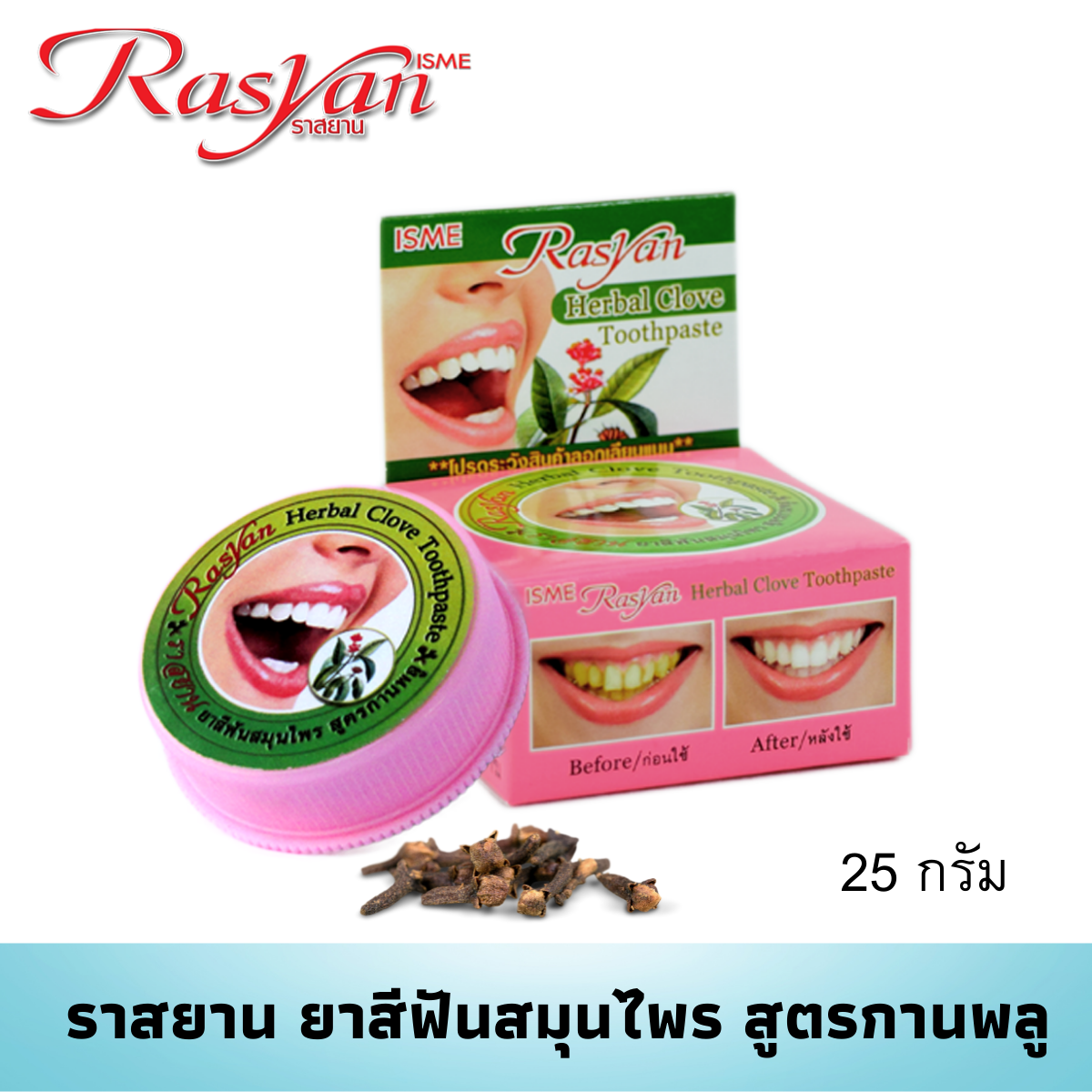 RASYAN Herbal Clove Toothpaste_25g