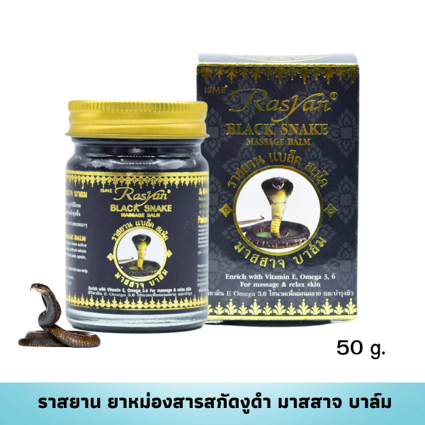 ISME RASYAN BLACK SNAKE MASSAGE BALM 50Grm