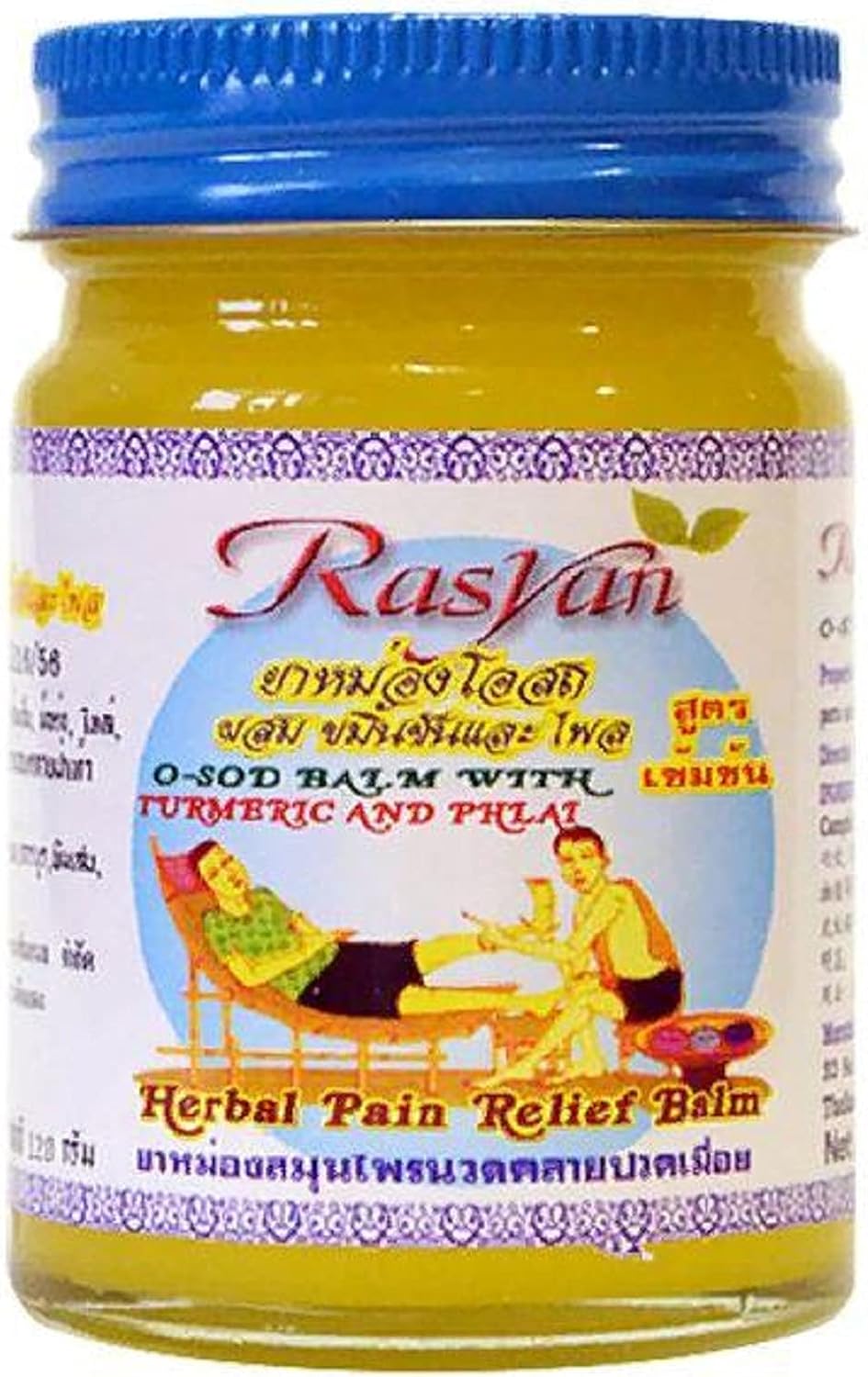 HANI PO™ ISME RASYAN THAI BALM  50g Pack