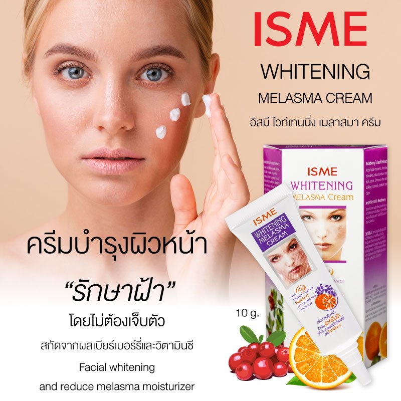 ISME Whitening Melasma Cream_10g.