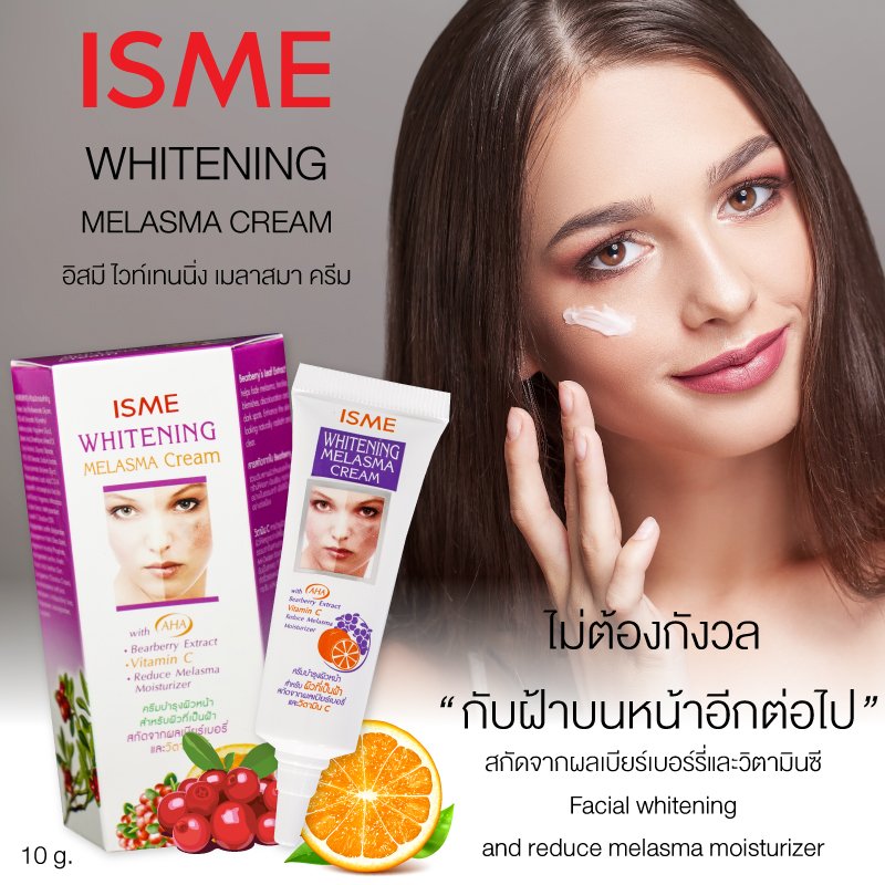 ISME Whitening Melasma Cream_10g.