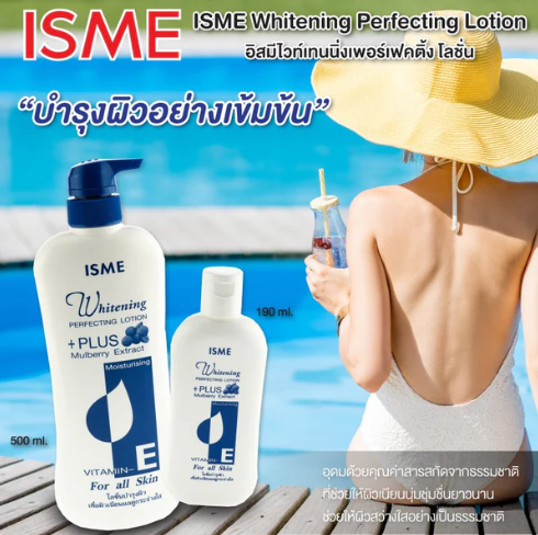 ISME Whitening Perfecting Lotion (190g. and 500g.)