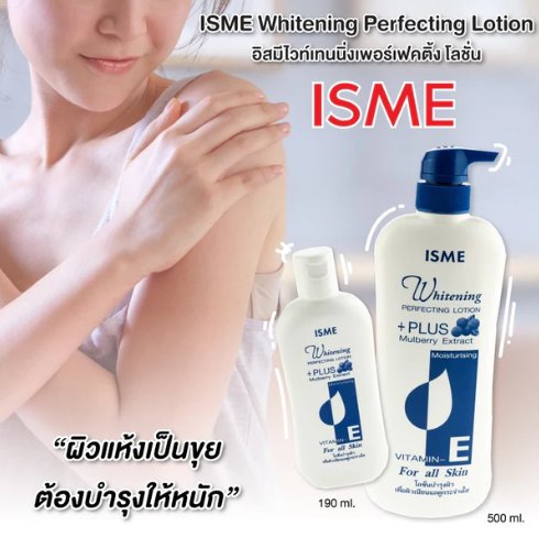 ISME Whitening Perfecting Lotion (190g. and 500g.)