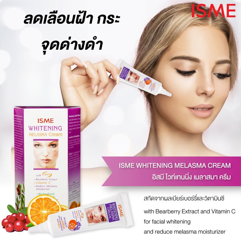 ISME Whitening Melasma Cream_10g.