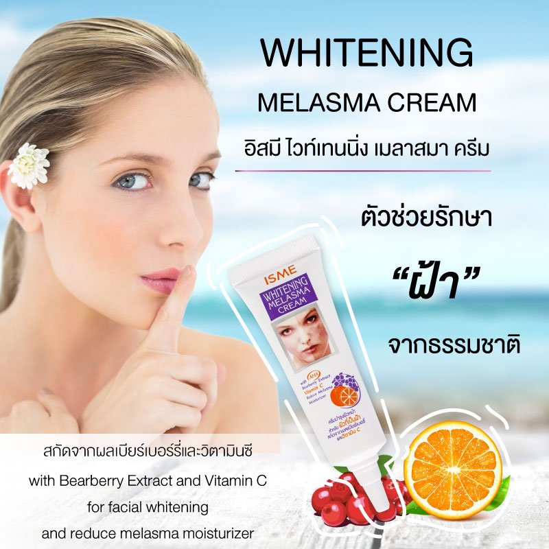 ISME Whitening Melasma Cream_10g.