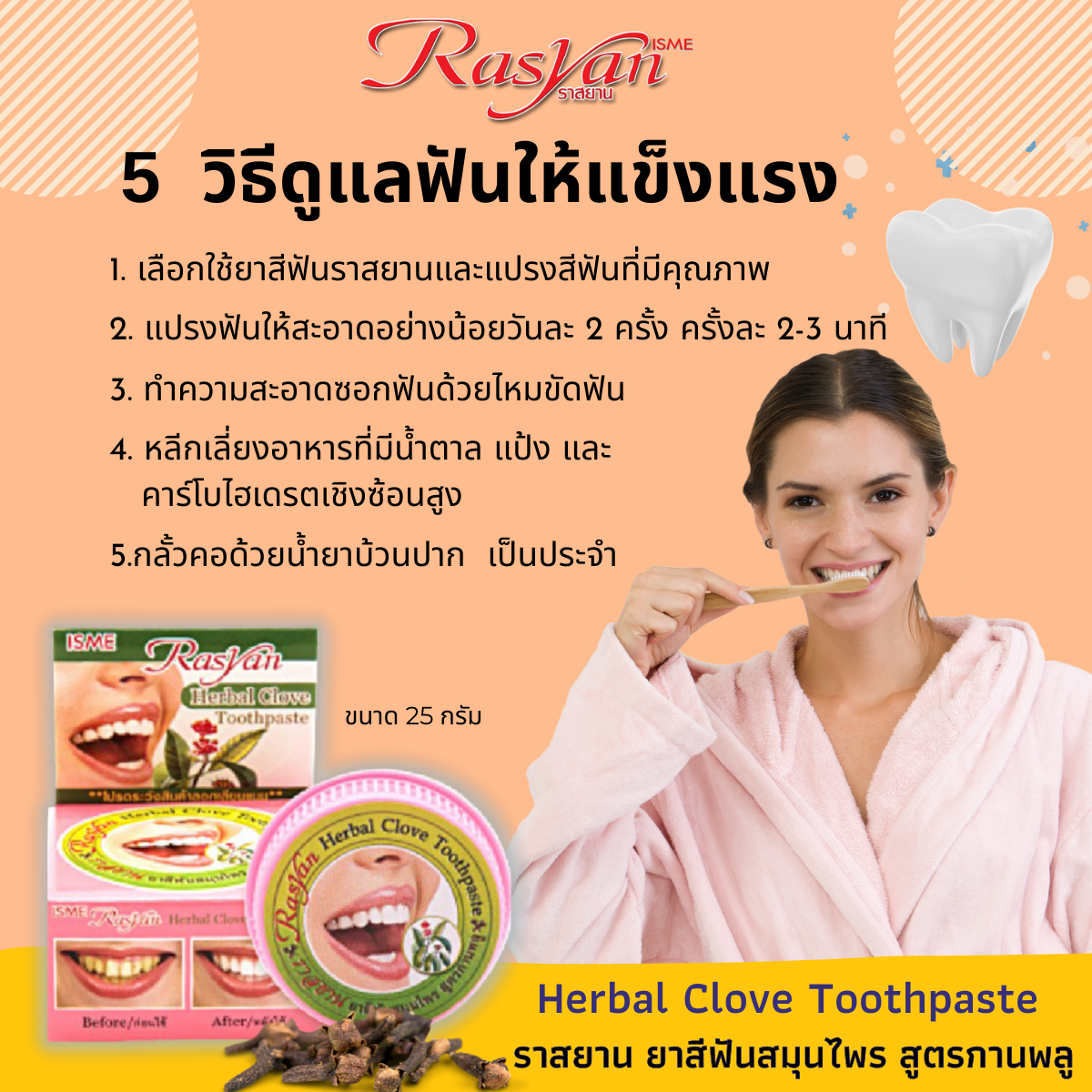 RASYAN Herbal Clove Toothpaste_25g