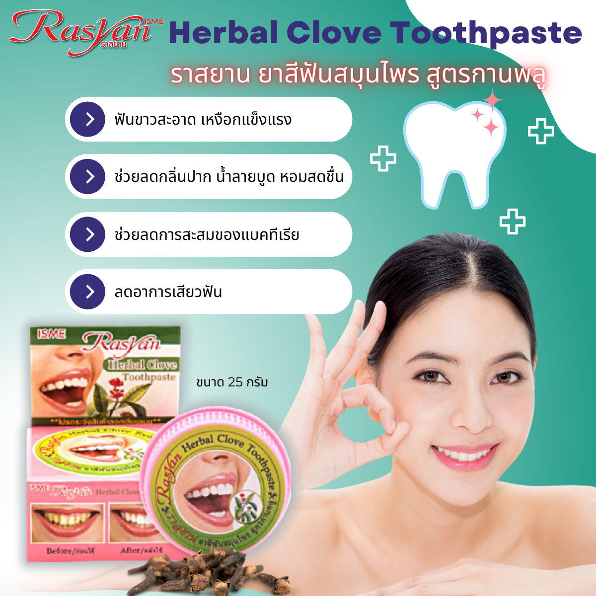 RASYAN Herbal Clove Toothpaste_25g