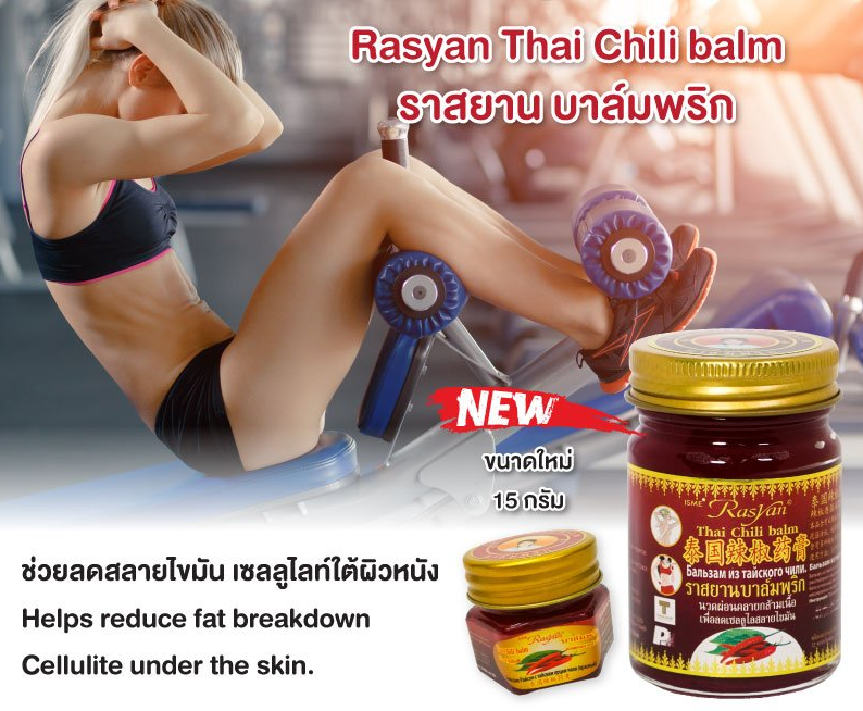 RASYAN Thai Chili Balm Spa (15g. and 50g.)